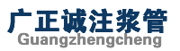 萬名鋼管